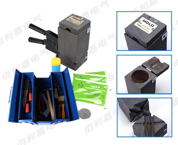 接地裝置放熱焊接系統